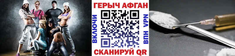 ГЕРОИН VHQ  где купить   Константиновск 