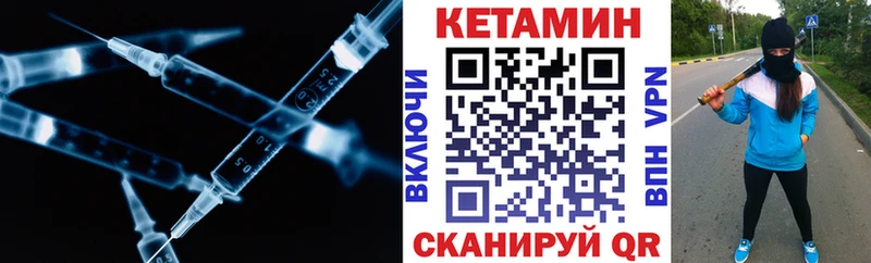 Кетамин ketamine  Константиновск 