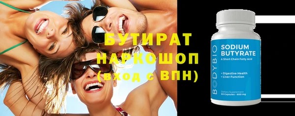 бутират Аркадак