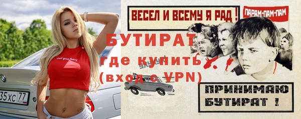 бутират Аркадак