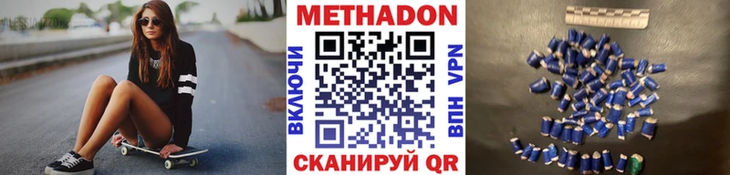 МЕТАДОН мёд где купить наркоту Константиновск